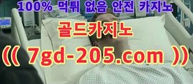 【라이브바카라gca16.c0m】돼지꿈카지노- ( Θ★☆★Θ) -바카라사이트 코리아카지노 온라인바카라 온라인카지노 마이다스카지노 바카라추천 모바일카지노 【라이브바카라gca16.c0m】