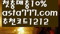 【파워사다리밸런스】[[✔첫충,매충10%✔]]클락밤문화【asta777.com 추천인1212】클락밤문화✅카지노사이트⊥바카라사이트⊥온라인카지노사이트∬온라인바카라사이트✅실시간카지노사이트ᘭ 실시간바카라사이트ᘭ 라이브카지노ᘭ 라이브바카라ᘭ【파워사다리밸런스】[[✔첫충,매충10%✔]]