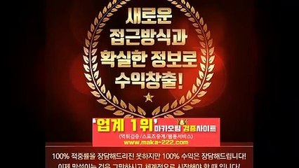 스포츠중계【http://maka-222.com】❄『마카오팀 검증사이트』