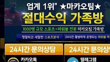 키노사다리가족방【톡:Maka777】㊙『마카오팀 가족방』