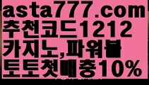 【바카라작업】{{✴첫충,매충10%✴}}‍♂️네임드【asta777.com 추천인1212】네임드‍♂️【바카라작업】{{✴첫충,매충10%✴}}