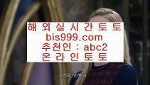 ✅페가수스게임✅    토토사이트주소 실제토토사이트 【鷺 instagram.com/jasjinju 鷺】 토토사이트주소 토토필승법    ✅페가수스게임✅