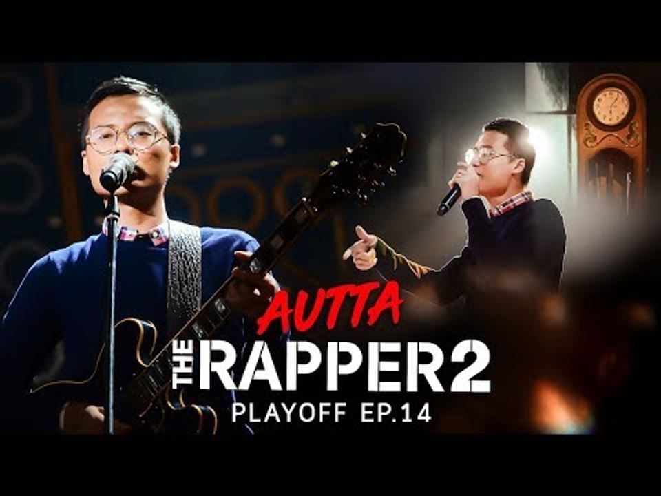 AUTTA | PLAYOFF | THE RAPPER 2