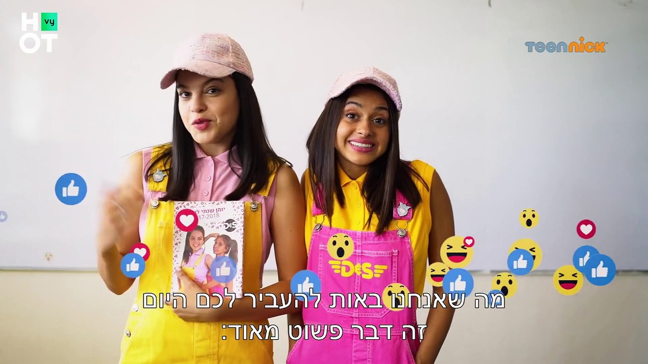 פוראבר 2 - איך להיות ויראלים עם דפי וספייס | אפטר פוראבר