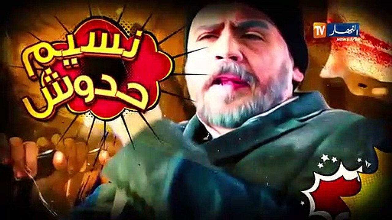 دقيوس ومقيوس _ الموسم 2 _ الحلقة 7 _ دقيوس ما يخاف(360P)