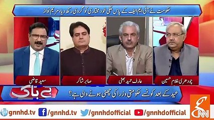 下载视频: Jitna Mahengai Ka Zor Ab Araha Hai Agar Imran Khan Ne Governence Behter Na Ki To.. Arif Hameed Bhatti Warns