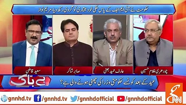 Jitna Mahengai Ka Zor Ab Araha Hai Agar Imran Khan Ne Governence Behter Na Ki To.. Arif Hameed Bhatti Warns