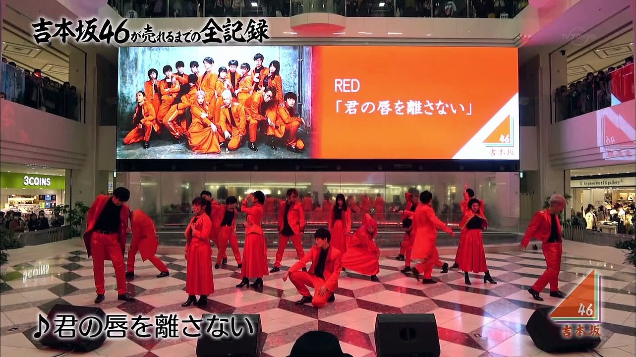 吉本坂46RED - 君の唇を離さない [20181226 リリイベ in サンシャイン池袋]