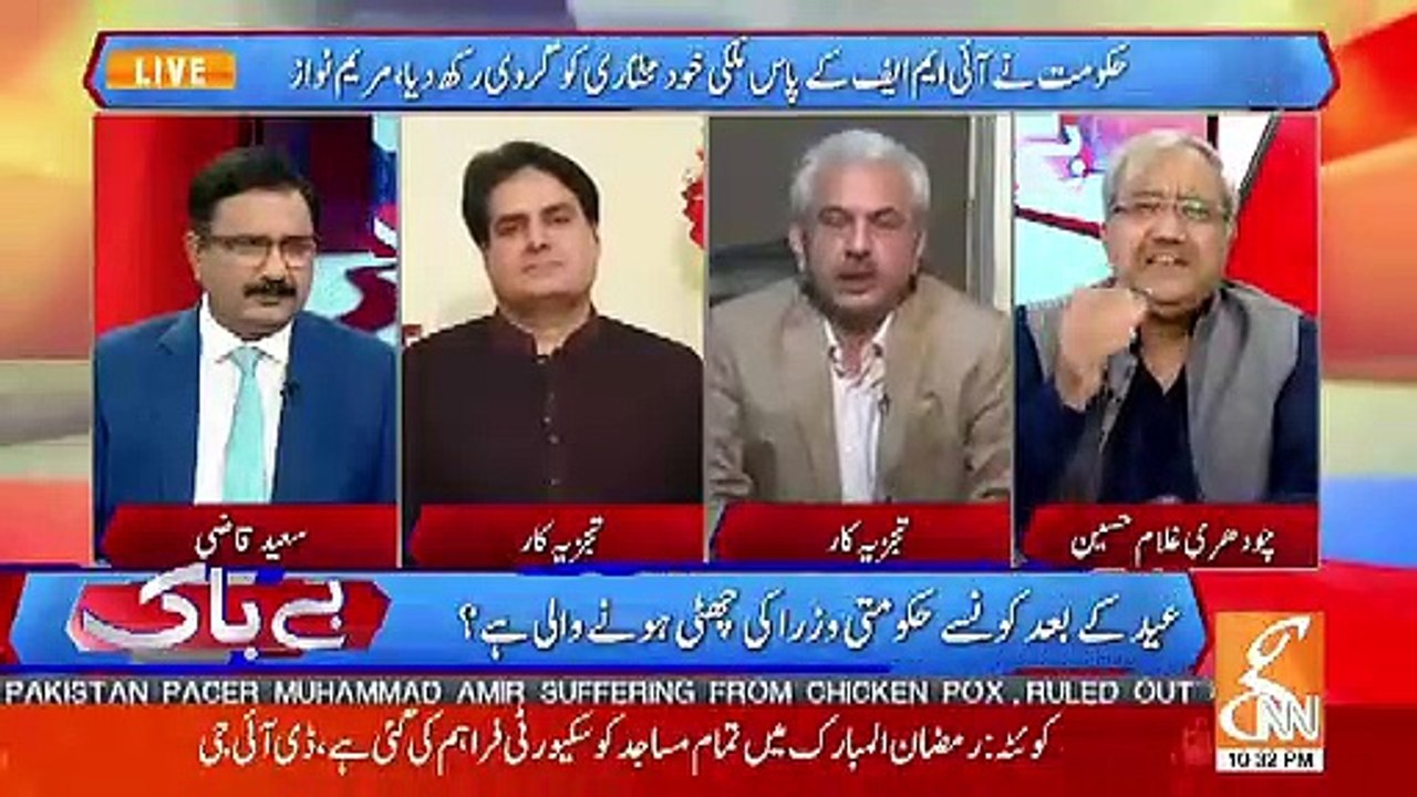 Ek Bar SHahbaz Sharif Bahir Mulk Gae Aur Syeda Kulsoom Hai Dusri Flight Se Gain Lekin Piche Se Tehmina Durrani Again Phir Kia Hua.. Arif Hameed Bhatti Telling