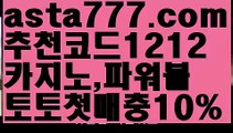 【프리미어리그】【❎첫충,매충10%❎】파워볼대중소양방【asta777.com 추천인1212】파워볼대중소양방✅ 파워볼 ಂ파워볼예측 ❎파워볼사다리  ಂ파워볼필승법ಂ 동행복권파워볼✅ 파워볼예측프로그램 ❇파워볼알고리즘 ಂ파워볼대여✅ 파워볼하는법 ಂ파워볼구간【프리미어리그】【❎첫충,매충10%❎】