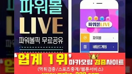 안전공원【http://maka-222.com】『마카오팀 검증사이트』
