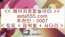 ✅메이저놀이터✅    ✅실제토토사이트   https://www.hasjinju.com  실제토토[x]Ψψψ?라이브스코어δ실시간토토✅    ✅메이저놀이터✅