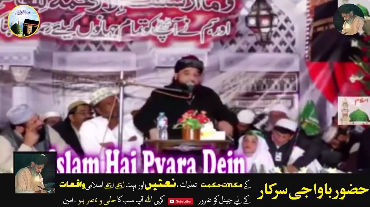Aik Esai Aurat Hazoor SAW Ki Ashiq Kaise Ho Gai