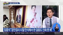 ‘공안검사’ 황교안 vs ‘운동권 스타’ 임종석