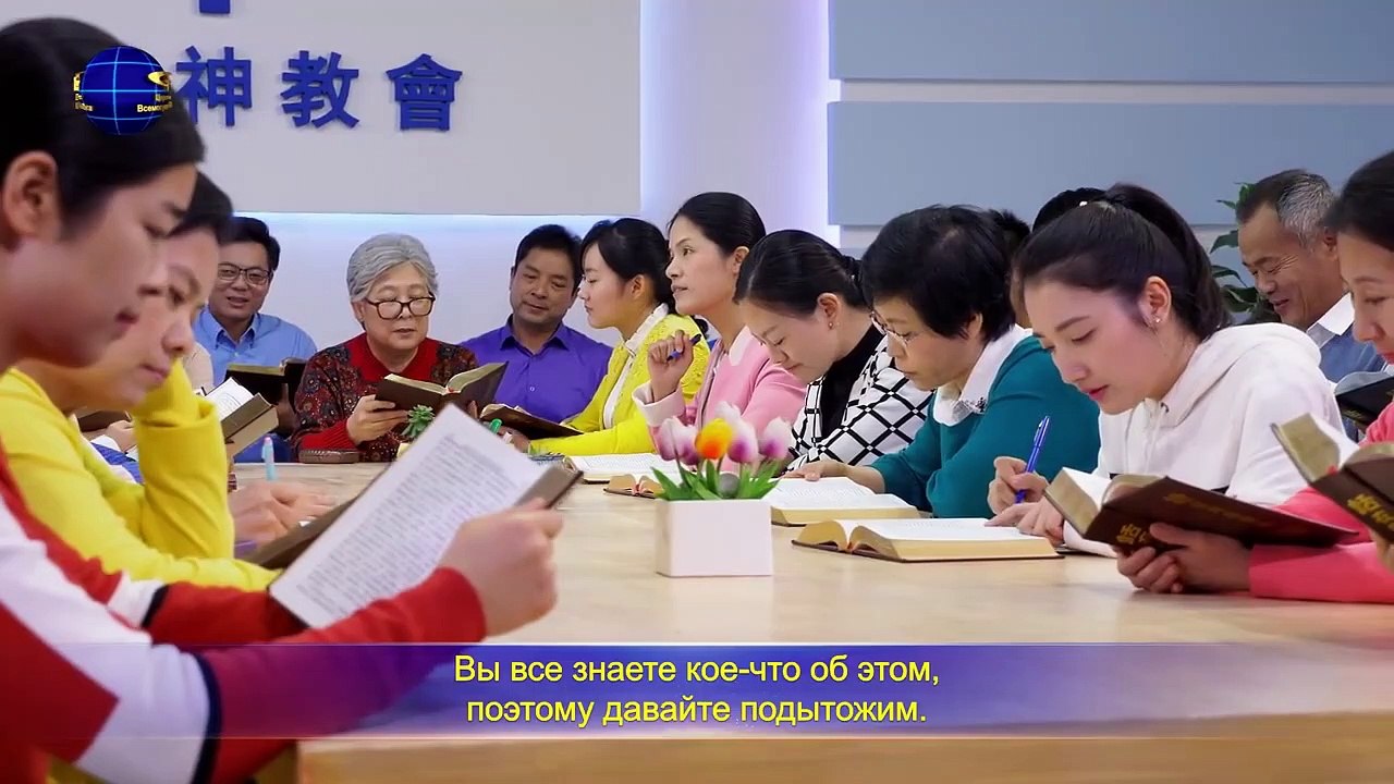 Восточная Молния | Слово Божье «Сам Бог уникален. Часть VI Святость Божья III» Глава 4