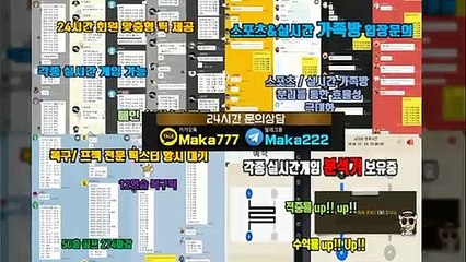 파워볼가족방【톡:Maka777】『마카오팀 가족방』