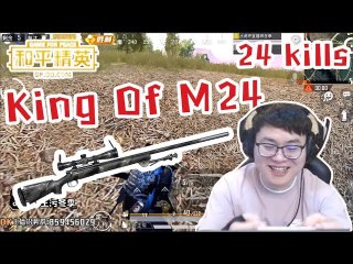 刺激战场和平精英：1Vs4竟然丝血没掉M24之王24杀连狙超神喷漆bug在车上没显示枪响的声音乱七八糟新版本很糟心【冬季】PUBG Mobile Game For Peace