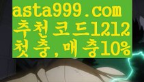 【라이브카지노솔루션】[[✔첫충,매충10%✔]]☠프로토【asta777.com 추천인1212】프로토☠【라이브카지노솔루션】[[✔첫충,매충10%✔]]