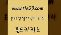 구글홍보대행 골드카지노 제주도카지노 카지노사이트 검증 블랙잭사이트 월드카지노 골드카지노 필리핀여행 온카검증 카지노홍보사이트 골드카지노 월드카지노 무료바카라게임 바카라딜러노하우 카지노모음골드카지노 엠카지노도메인 메이저카지노 라이브배팅월드카지노