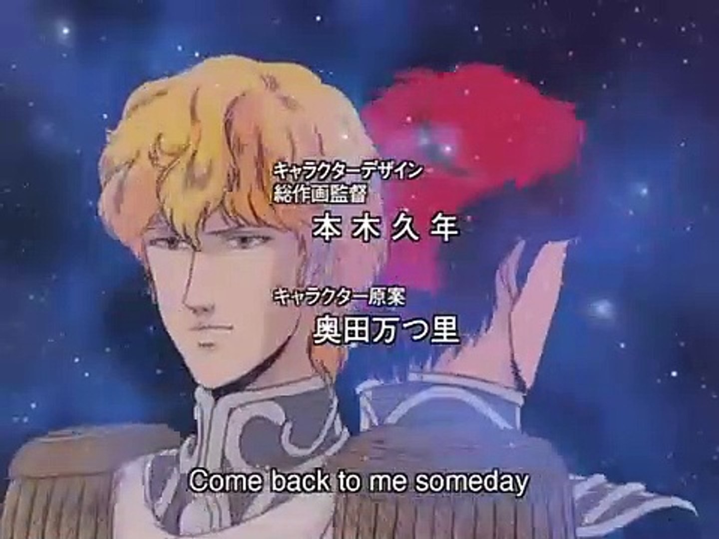 Logh 002 銀河英雄伝説 第2話 Legend Of The Galactic Heroes 動画 Dailymotion