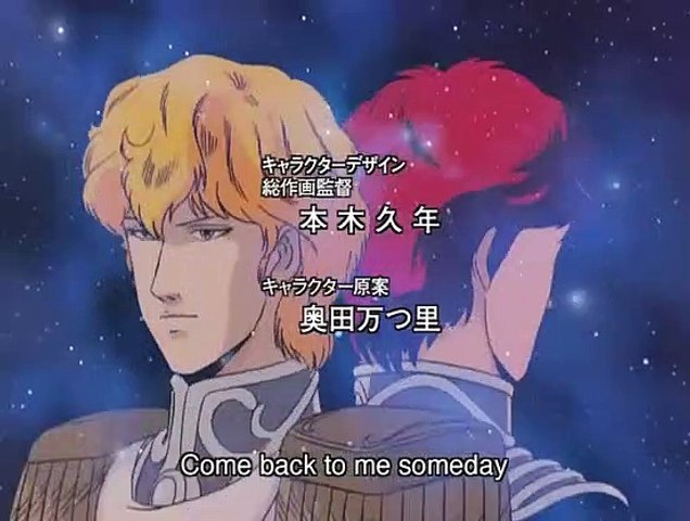 Logh 003 銀河英雄伝説 第3話 Legend Of The Galactic Heroes 動画 Dailymotion