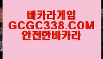 정선카지노 】ಘ 【 GCGC338.COM 】라이브카지노✅주소 썬시티게임1위 실배팅ಘ정선카지노 】