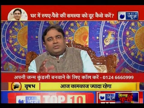 Astrology tips to save money घर में पैसे की तंगी को दूर करने के अचूक ज्योतिष उपाय, Guru Mantra