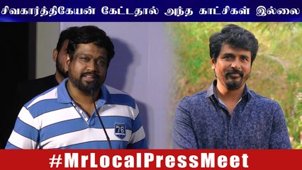 சிவகார்த்திகேயன் கேட்டதால் அந்த காட்சிகள் இல்லை - எம்.ராஜேஷ்