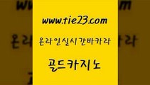 블랙잭사이트 온라인바카라게임 먹튀검증추천 골드카지노 모바일카지노 