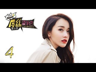 屌丝留学记 第二季 第4集 Letv Official