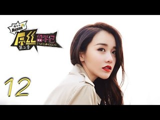 屌丝留学记 第二季 第12集 Letv Official