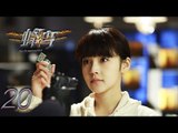蜂鸟 20 | The Humming bird 20（刘恺威，张佳宁，李溪芮，毛毅 领衔主演）