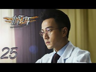 蜂鸟 25 | The Humming bird 25（刘恺威，张佳宁，李溪芮，毛毅 领衔主演）