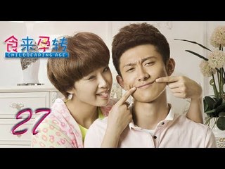 食来孕转 27 | Food to Pregnant 27（刘涛，王千源，张一山 领衔主演）