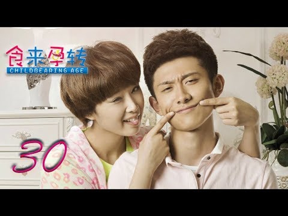 食来孕转 30 | Food to Pregnant 30（刘涛，王千源，张一山 领衔主演）