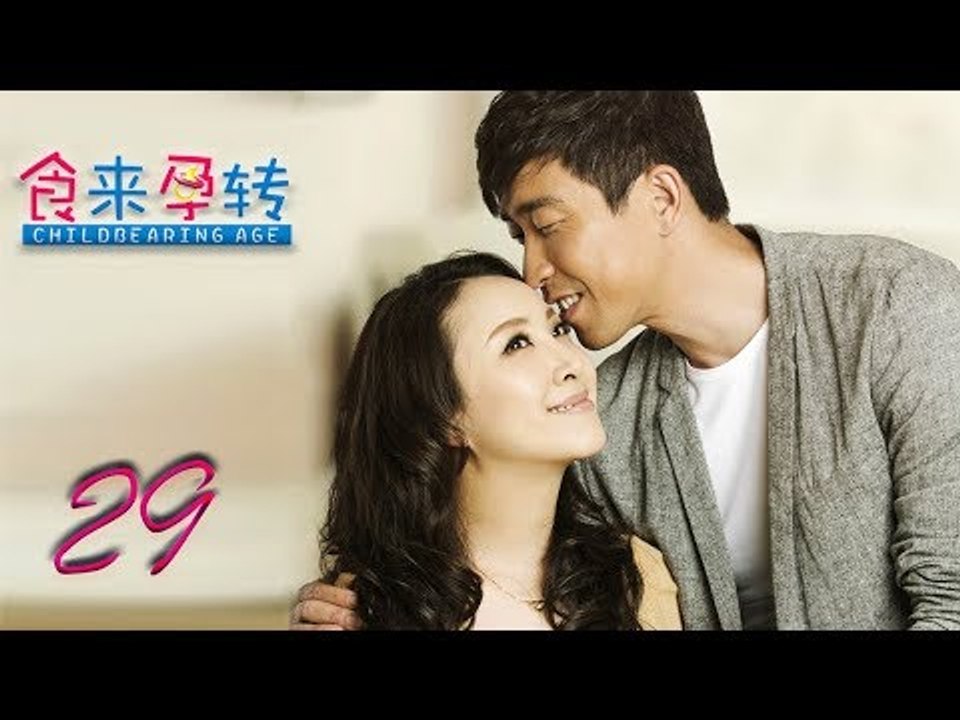 食来孕转 29 | Food to Pregnant 29（刘涛，王千源，张一山 领衔主演）