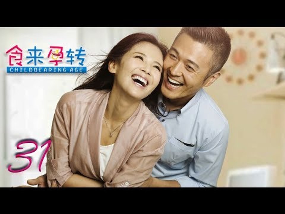 食来孕转 31 | Food to Pregnant 31（刘涛，王千源，张一山 领衔主演）