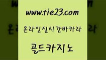 카지노순위 나인카지노먹튀 실시간배팅 골드카지노 사설바카라 먹튀썰전 슈퍼카지노가입 트럼프카지노안전주소 골드카지노 사설바카라 사설바카라 마카오카지노 온카조작 압구정보드게임방 골드카지노 사설바카라 블랙잭게임 바카라돈따는법 클락카지노추천 골드카지노 사설바카라 33카지노사이트 한국어온라인카지노 33카지노주소 골드카지노 사설바카라 바카라공식 합법도박사이트 안전한바카라사이트 골드카지노 사설바카라