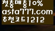 【생중계카지노】[[✔첫충,매충10%✔]]바카라사이트추천【asta777.com 추천인1212】바카라사이트추천✅카지노사이트✅ 바카라사이트∬온라인카지노사이트♂온라인바카라사이트✅실시간카지노사이트♂실시간바카라사이트ᖻ 라이브카지노ᖻ 라이브바카라ᖻ 【생중계카지노】[[✔첫충,매충10%✔]]