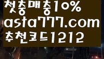 【실시간바카라사이트】{{✴첫충,매충10%✴}}✨블랙잭【asta777.com 추천인1212】블랙잭✅카지노사이트✅ 바카라사이트∬온라인카지노사이트♂온라인바카라사이트✅실시간카지노사이트♂실시간바카라사이트ᖻ 라이브카지노ᖻ 라이브바카라ᖻ ✨【실시간바카라사이트】{{✴첫충,매충10%✴}}