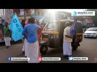 വാഹനങ്ങള്‍ തടഞ്ഞ് ഹര്‍ത്താല്‍ അനുകൂലികള്‍ / ദീപിക ഡെയ്‌ലി