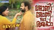 Johny Johny Yes Appa Malayalam Movie Review | Deepika News