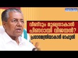 Pinarayi Vijayan Stands Atop in Most Favorite Leaders in Kerala! Deepika News