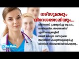 How to Find Overseas Nursing Jobs? Things Nursers Should Know / Deepika Newspaper