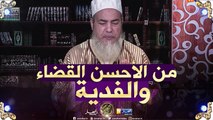الشيخ شمس الدين يرّد..