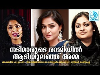 നടിമാരുടെ രാജിയില്‍ ആടിയുലഞ്ഞ് അമ്മ; ഞെട്ടലില്‍ സിനിമാലോകം