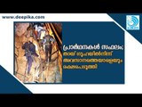 Thai Cave Rescue Successful; Everyone Rescued / Deepika Newspaper