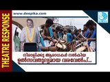 താരരാജാവിന്‌റെ വരവ് ആരാധകര്‍ ആഘോഷമാക്കിയപ്പോള്‍! / നീരാളി, മോഹന്‍ലാല്‍