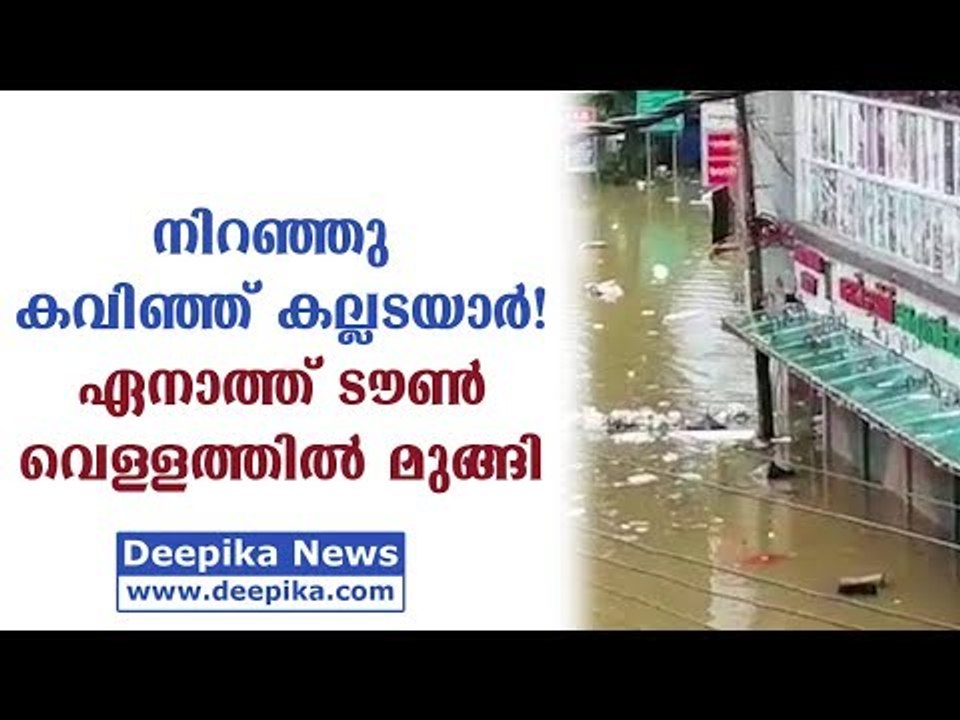 Heavy rain continues; Enathu town submerged in...