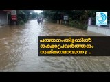 പമ്പയാർ മുറിഞ്ഞൊഴുകുന്നു: പത്തനംതിട്ടയിൽ രക്ഷാപ്രവർത്തനം ദുഷ്കരം